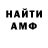 Амфетамин Premium SyFy Dork