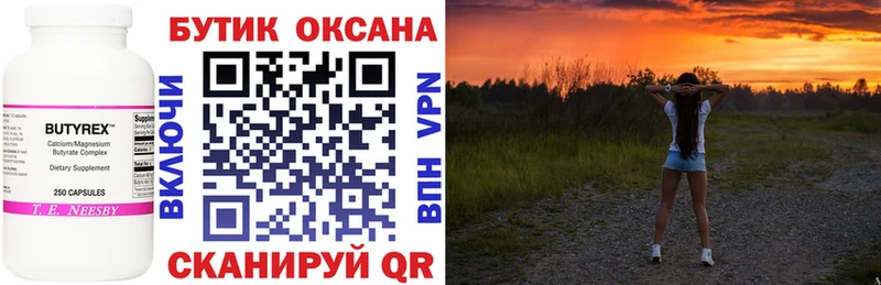 Бутират буратино  купить наркотики сайты  Шахунья 