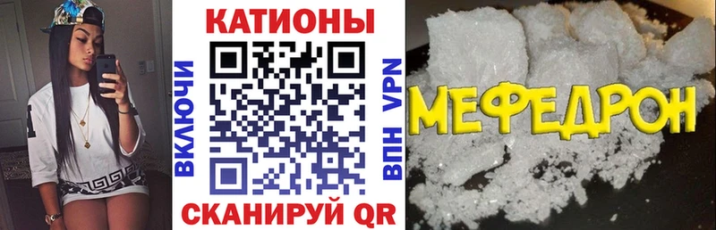 МЯУ-МЯУ мяу мяу  купить  сайты  ссылка на мегу вход  Шахунья 