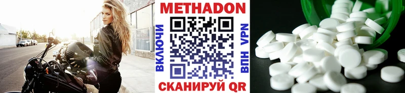 МЕТАДОН мёд  Шахунья 